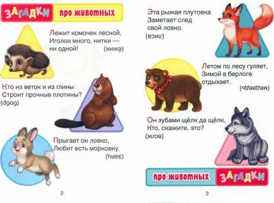 в твёрдом переплёте "100 загадок", 48 стр – фото 5