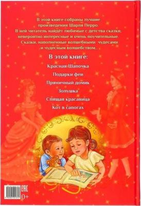 в твёрдом переплёте "Лучшие сказки" Ш. Перро, 108 стр – фото 5