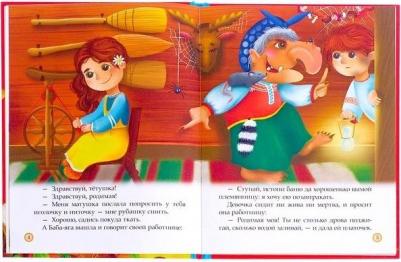 в твёрдом переплёте "Русские народные сказки" 48 стр 4487388 – фото 1