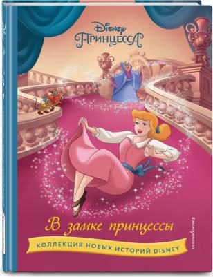 В замке принцессы – фото 3