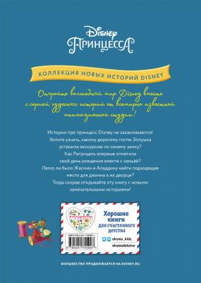 В замке принцессы – фото 6