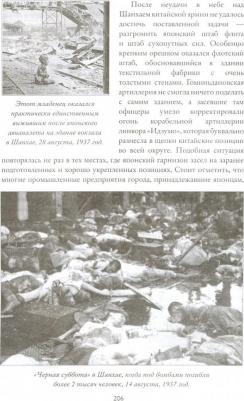 Вадим Глушаков. История Китая в двадцатом веке – фото 3