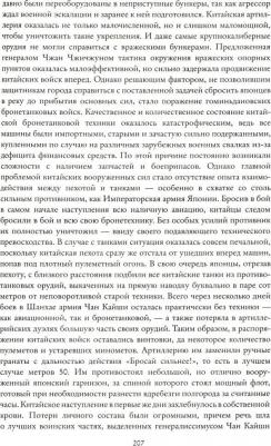 Вадим Глушаков. История Китая в двадцатом веке – фото 4