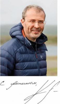 Вахрушев Алексей Юрьевич. моря. Миф, Земля и люди – фото 9