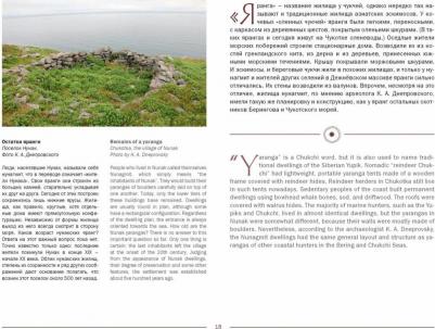 Вахрушев Алексей Юрьевич. моря. Миф, Земля и люди – фото 10