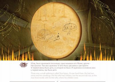 Вахрушев Алексей Юрьевич. моря. Миф, Земля и люди – фото 12