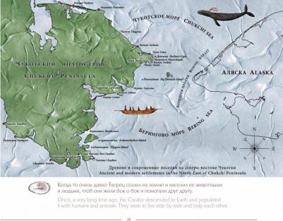 Вахрушев Алексей Юрьевич. моря. Миф, Земля и люди – фото 16