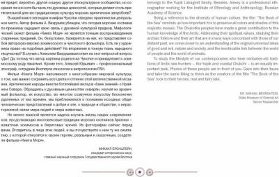 Вахрушев Алексей Юрьевич. моря. Миф, Земля и люди – фото 17