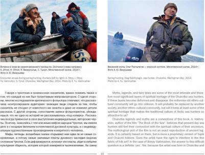 Вахрушев Алексей Юрьевич. моря. Миф, Земля и люди – фото 18