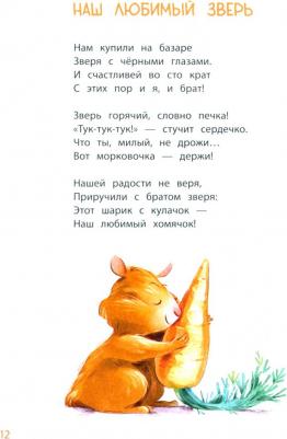 Валаханович Ксения Леонидовна. Подарите мне сестру, подарите брата! – фото 4