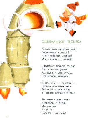 Валаханович Ксения Леонидовна. Здравствуй, лялечка! – фото 3