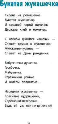 Валаханович Ксения. Елки-хулиганки и другие веселые истории – фото 2
