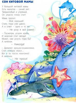 Валаханович Ксения. Засыпаюшка. для чтения перед сном – фото 1