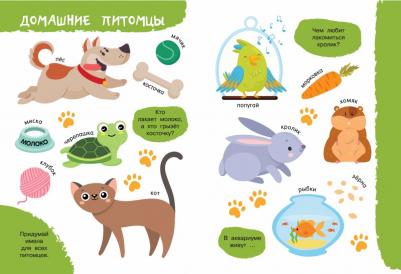 Валентина Дмитриева. Моя первая о животных – фото 1