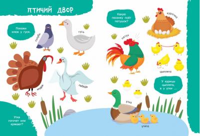 Валентина Дмитриева. Моя первая о животных – фото 4