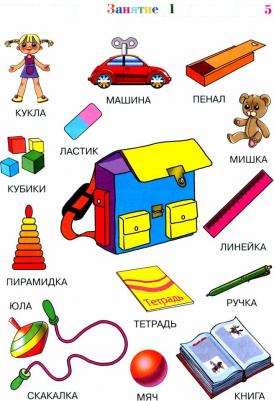 Валентина Егупова. Изучаю мир вокруг. Для детей 5-6 лет. Часть 1 – фото 12