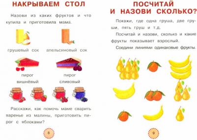 Валентина Попова. Логопедические домашние задания для детей 5-7 лет – фото 1