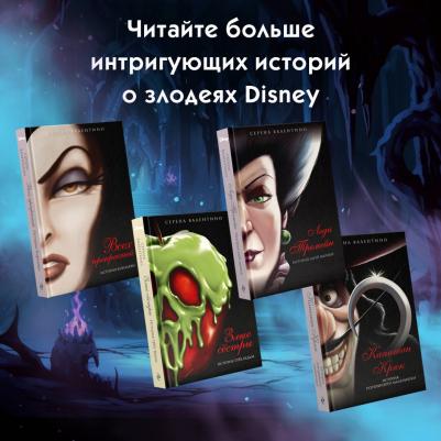 Валентино Серена. Аид. История повелителя Подземного мира – фото 6