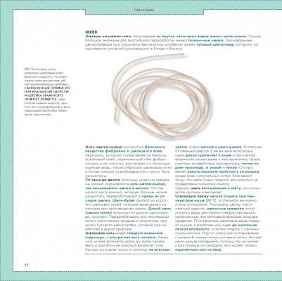 Ван дер Линден Штефани. Вязание на спицах. Большая иллюстрированная энциклопедия 9785699928613 – фото 1