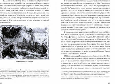 Ван Юйлэй. История Хуанхэ – фото 1