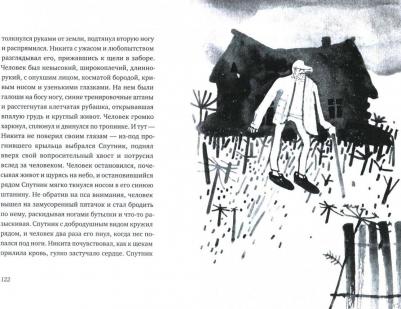 Варденбург Дарья Георгиевна. Никита ищет море – фото 2