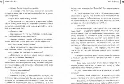 Варлахин Павел. Интересно?.. Наблюдай ответы – фото 1