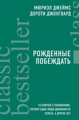 Ваш персональный тренер по процветанию. 3 кн: Думай и процветай
