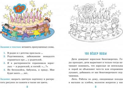 Васильева Лидия Львовна. Семья – фото 6