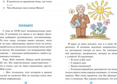 Васильева Лидия Львовна. Всего понемногу – фото 1