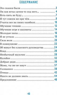 Васильева Лидия Львовна. Всего понемногу – фото 7