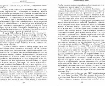 Васина Татьяна Григорьевна. ВПК СССР – фото 2