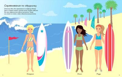 Ватт Фиона. Спортивные девчонки – фото 2