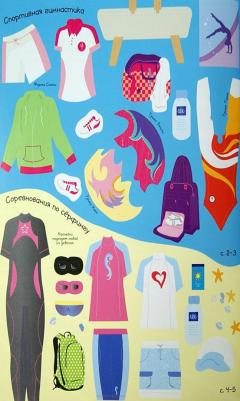 Ватт Фиона. Спортивные девчонки – фото 5