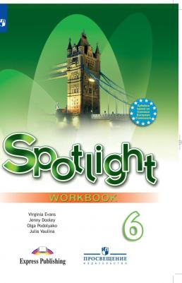 Ваулина Юлия Евгеньевна, Дули Дженни, Подоляко Ольга Евгеньевна, Эванс Вирджиния. Английский язык. 6 класс. "Spotlight - Английский в фокусе" – фото 2