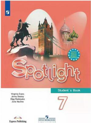 Ваулина Юлия Евгеньевна, Дули Дженни, Подоляко Ольга Евгеньевна, Эванс Вирджиния. Английский язык. 7 класс. Учебник. Английский в фокусе ФГОС – фото 6