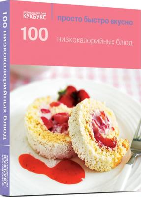 Вайсил. 100 низкокалорийных блюд – фото 3