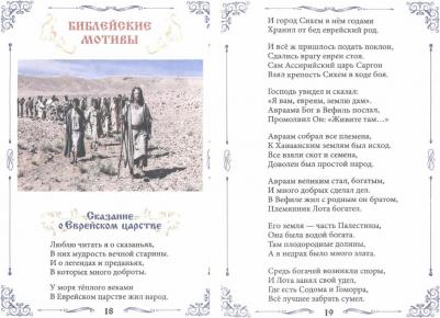 Вечерний звон. Сборник стихов – фото 2