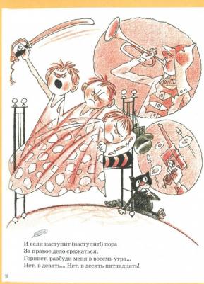 Векслер Михаил Ефимович. Машинка времени – фото 4