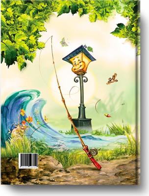 Велена Елена. Как Ботинки поссорились – фото 9