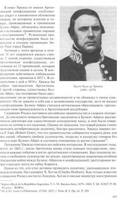 Великобритания и Латинская Америка. XVI-XXI вв – фото 2