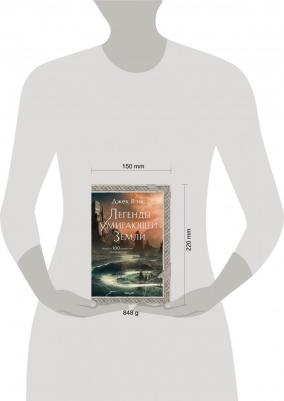 Вэнс Джек. Легенды Умирающей Земли – фото 3