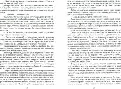 Вепрецкая Тамара Юрьевна. Рута Майя 2012, или Конец света отменяется – фото 1