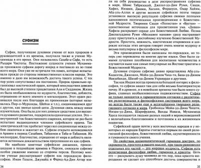 Вера и нравственность как основа воспитания. Дух самопознания в образовании – фото 1