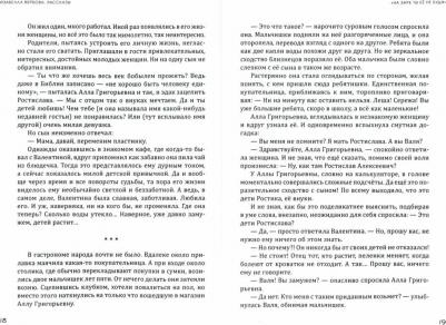 Вербова Изабелла. Всё хорошо, что хорошо кончается – фото 1