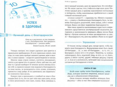 Верещагин Александр. Сила привычек: как стать по-настоящему успешным – фото 1