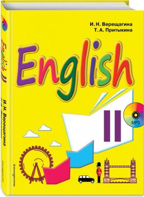 Верещагина Ирина Николаевна, Притыкина Тамара Александровна. Английский язык. 2 класс. Учебник – фото 10