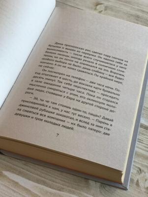 Вересков Сергей Алексеевич. В краю молочных рек – фото 9