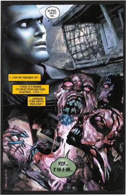 Верхейден Марк. Зловещие мертвецы – фото 1