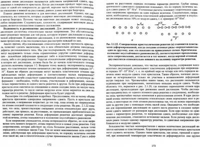 Веригин Александр Николаевич, Данильчук Виталий Сергеевич, Незамаев Николай Александрович. Машины и аппараты переработки дисперсных материалов – фото 3