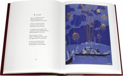 Верлен Поль. Галантные празднества – фото 2